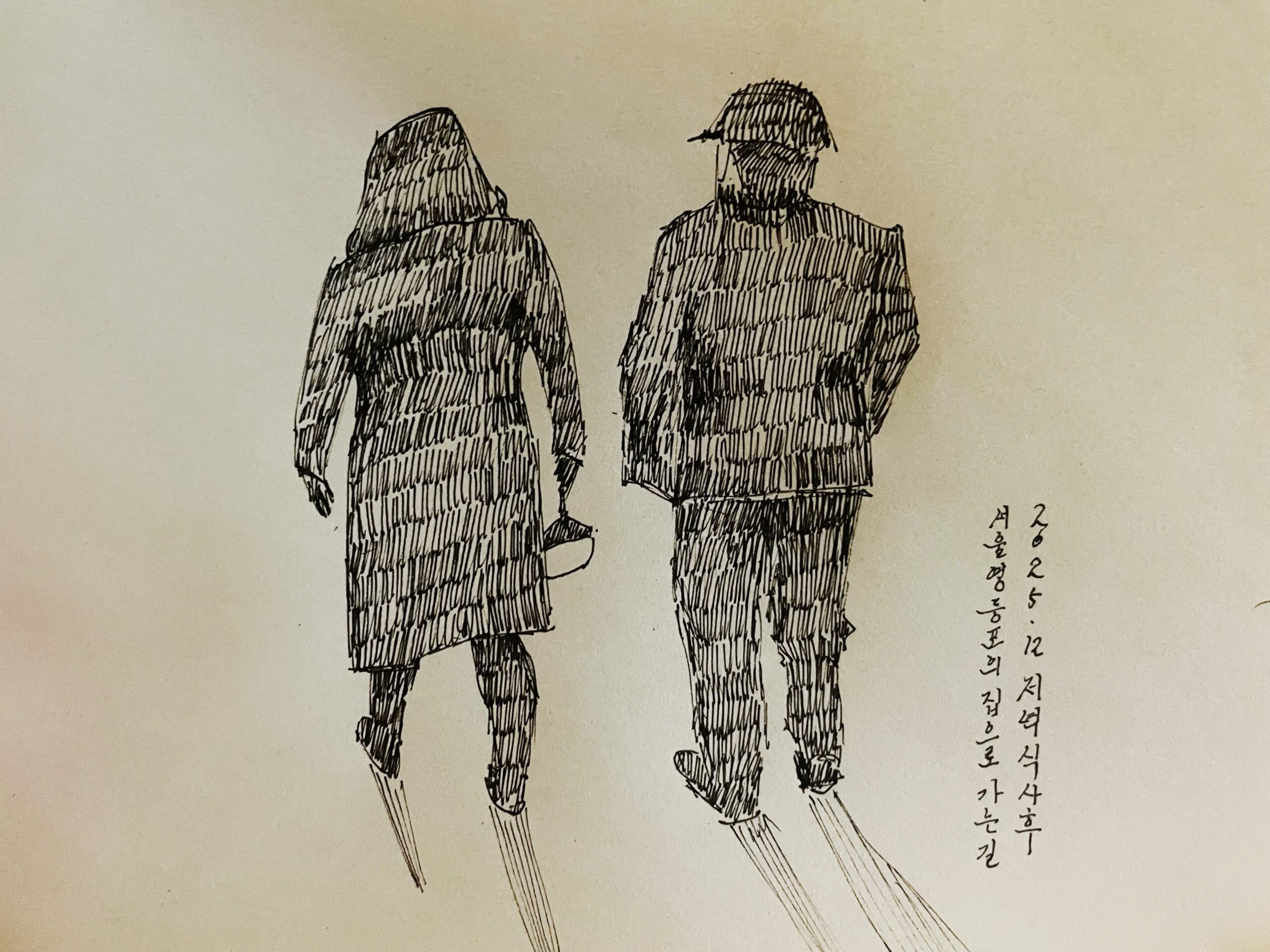 집으로 가는 부부